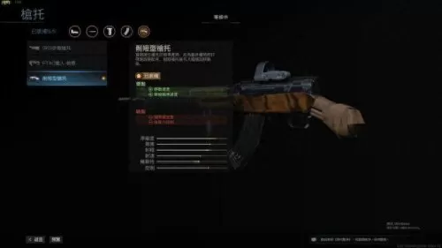 使命召唤冲锋阵容搭配　使命召唤手游最强搭配-第4张