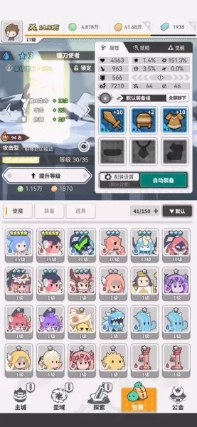使魔计划兔子阵容搭配　魔法纪录阵容搭配-第5张