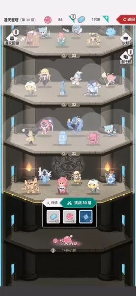 使魔计划兔子阵容搭配　魔法纪录阵容搭配-第8张