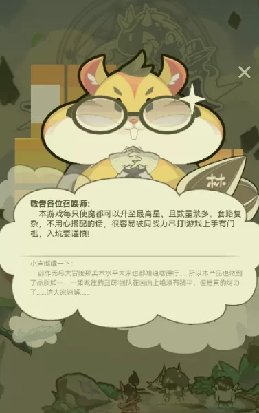 使魔计划兔子阵容搭配　魔法纪录阵容搭配-第12张