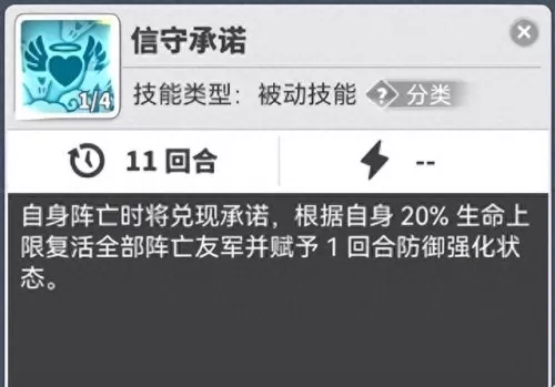 使魔计划阵容搭配攻略　魔法纪录阵容搭配-第4张