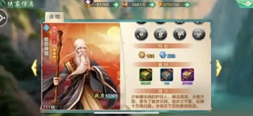 侠客江湖推荐阵容搭配　我的侠客最强阵容-第3张