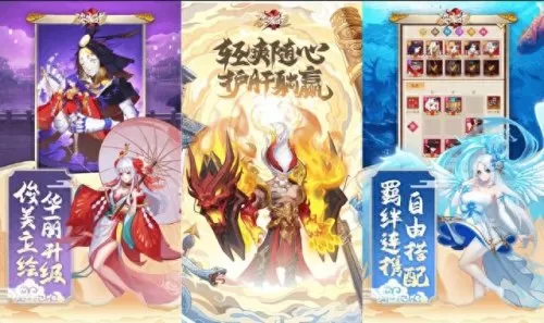 侠客道神魔阵容搭配图　侠客道平民攻略-第1张