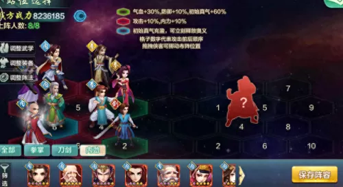 侠客风云传ol阵容搭配2020(侠客风云传ol完美阵容)-第1张