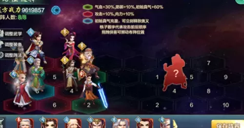 侠客风云传ol阵容搭配2020(侠客风云传ol完美阵容)-第2张