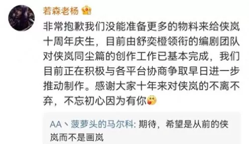 侠岚里的虫子阵容搭配　侠岚人物大全名单-第3张