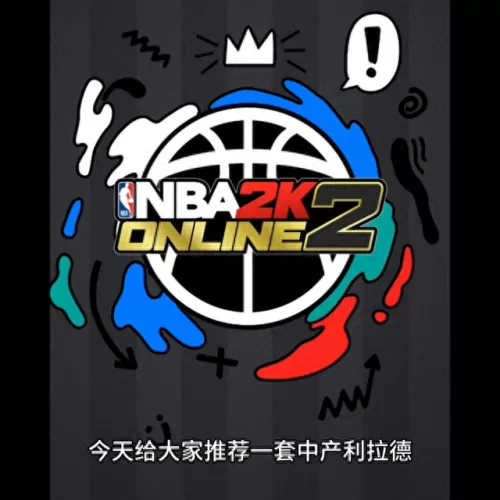 侧翼经理阵容装备搭配　骑士经理2开局攻略-第1张