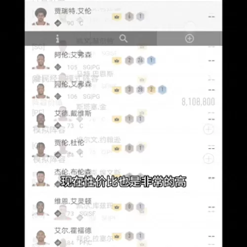 侧翼经理阵容装备搭配　骑士经理2开局攻略-第4张