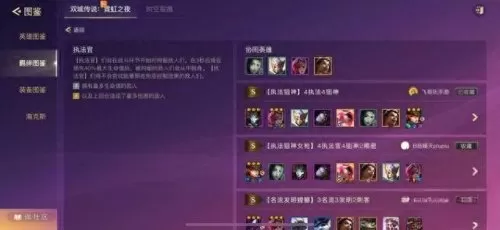 保票狙神阵容怎么搭配　云顶之弈狙神阵容-第3张