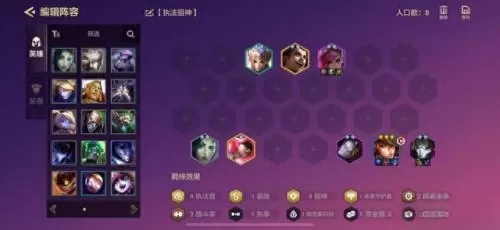 保票狙神阵容怎么搭配　云顶之弈狙神阵容-第5张