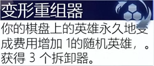 保镖之心最强阵容搭配图(保镖狙神烬阵容图)-第12张
