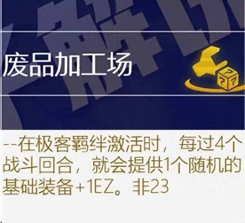保镖之心最强阵容搭配图(保镖狙神烬阵容图)-第42张