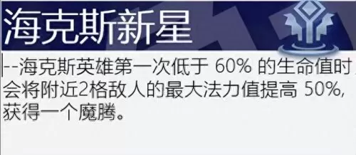 保镖之心最强阵容搭配图(保镖狙神烬阵容图)-第55张