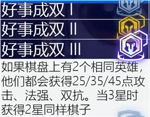 保镖之心最强阵容搭配图(保镖狙神烬阵容图)-第57张