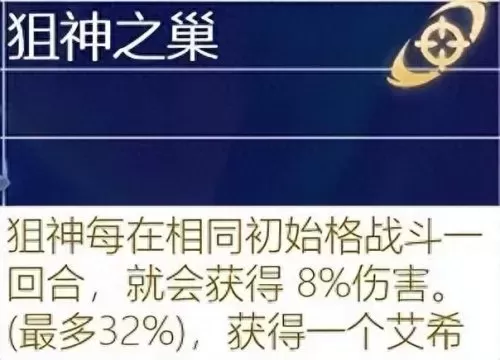 保镖之心最强阵容搭配图(保镖狙神烬阵容图)-第71张