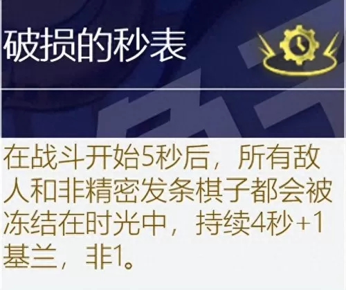 保镖之心最强阵容搭配图(保镖狙神烬阵容图)-第89张