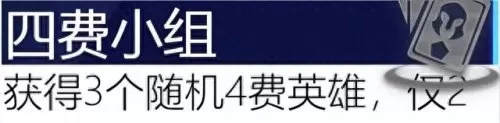 保镖之心最强阵容搭配图(保镖狙神烬阵容图)-第109张