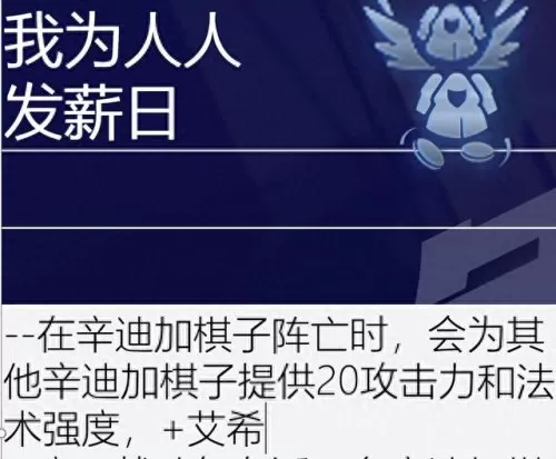 保镖之心最强阵容搭配图(保镖狙神烬阵容图)-第117张