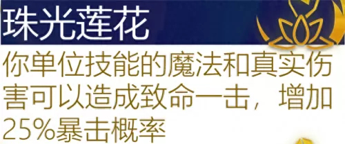 保镖之心最强阵容搭配图(保镖狙神烬阵容图)-第144张