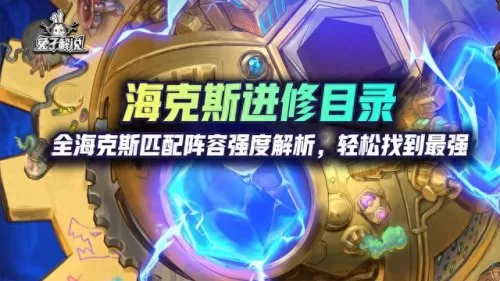 保镖之心阵容搭配最新版(保镖狙神烬阵容图)-第2张
