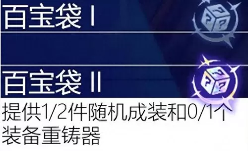 保镖之心阵容搭配最新版(保镖狙神烬阵容图)-第10张