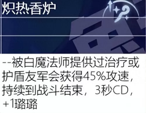 保镖之心阵容搭配最新版(保镖狙神烬阵容图)-第21张