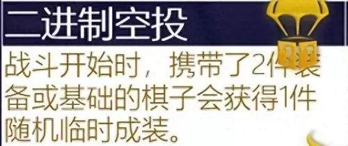 保镖之心阵容搭配最新版(保镖狙神烬阵容图)-第35张
