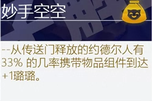 保镖之心阵容搭配最新版(保镖狙神烬阵容图)-第82张