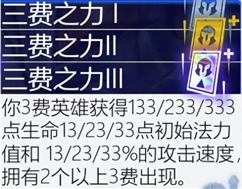保镖之心阵容搭配最新版(保镖狙神烬阵容图)-第101张