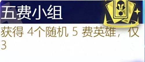 保镖之心阵容搭配最新版(保镖狙神烬阵容图)-第118张