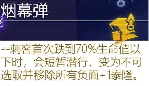 保镖之心阵容搭配最新版(保镖狙神烬阵容图)-第127张