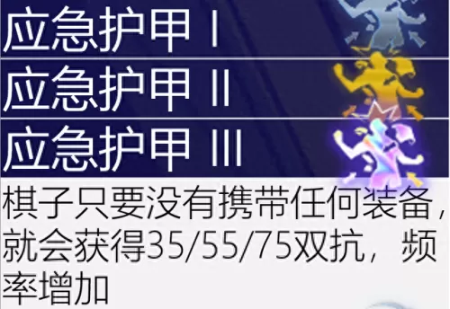 保镖之心阵容搭配最新版(保镖狙神烬阵容图)-第129张
