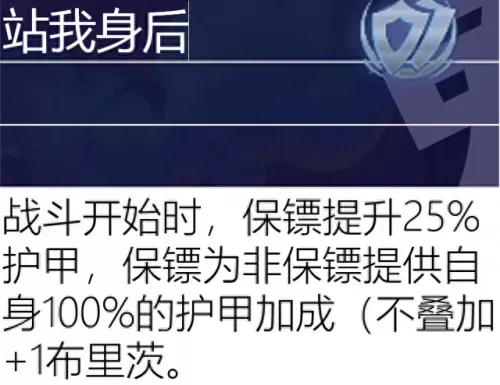 保镖之心阵容搭配最新版(保镖狙神烬阵容图)-第135张