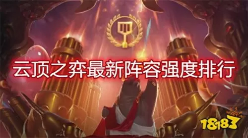 保镖姐妹阵容配置搭配　皮耶罗的历史最佳阵容-第1张