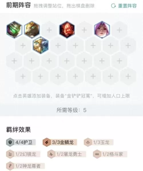 保镖秘术阵容搭配攻略　最佳阵容大师交流攻略-第13张