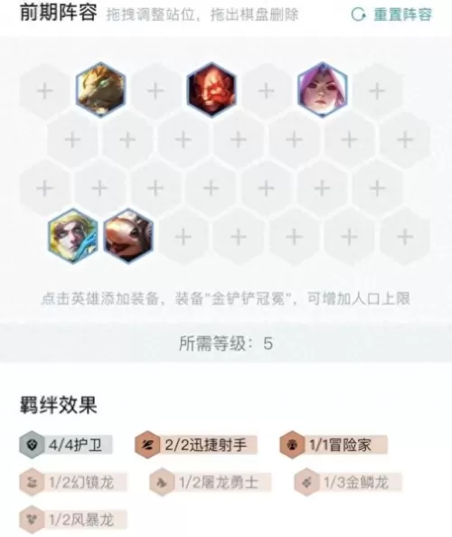 保镖秘术阵容搭配攻略　最佳阵容大师交流攻略-第12张