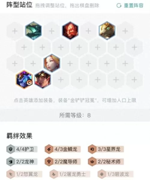 保镖秘术阵容搭配攻略　最佳阵容大师交流攻略-第15张