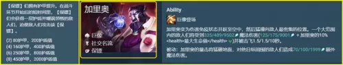 保镖精密阵容最新搭配-第7张