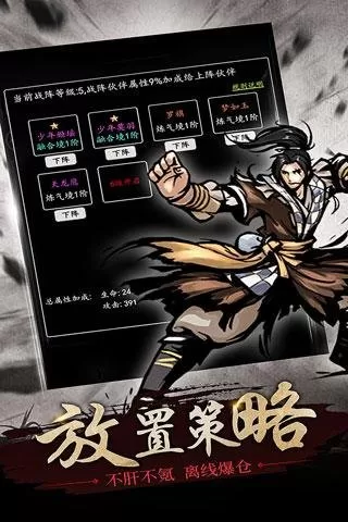 修仙大作战伙伴阵容搭配(修仙大作战伙伴兑换)-第1张