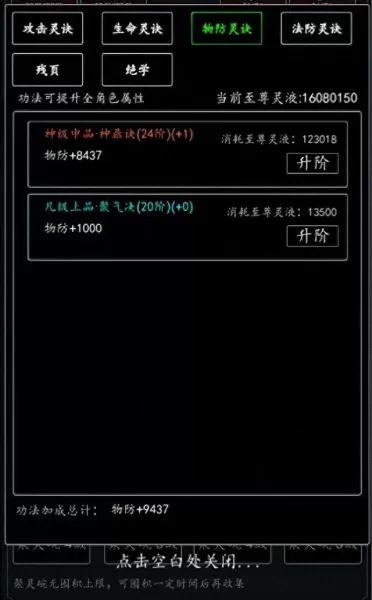 修仙大作战伙伴阵容搭配(修仙大作战伙伴兑换)-第3张