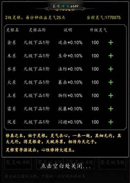 修仙大作战伙伴阵容搭配(修仙大作战伙伴兑换)-第4张