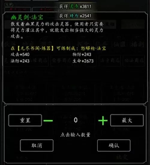 修仙大作战伙伴阵容搭配(修仙大作战伙伴兑换)-第6张