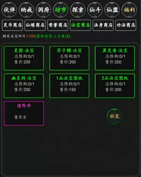 修仙大作战伙伴阵容搭配(修仙大作战伙伴兑换)-第7张