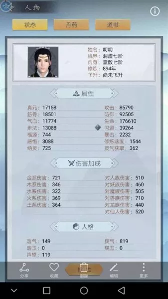 修真模拟器最强搭配阵容(修真模拟器免费在线阅读)-第2张