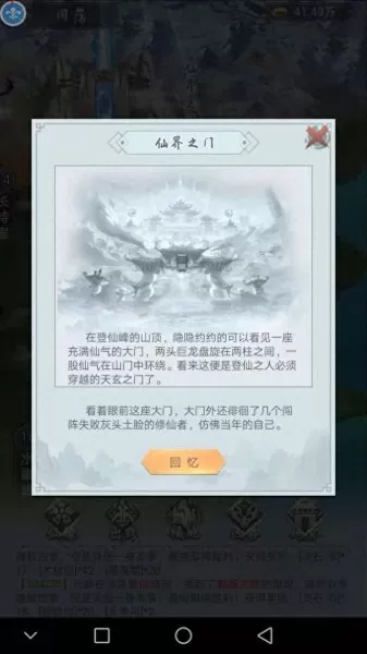 修真模拟器最强搭配阵容(修真模拟器免费在线阅读)-第1张