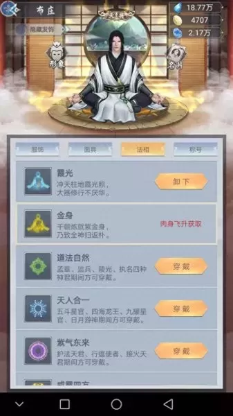 修真模拟器最强搭配阵容(修真模拟器免费在线阅读)-第3张