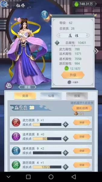 修真模拟器最强搭配阵容(修真模拟器免费在线阅读)-第4张