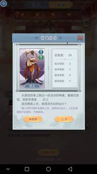 修真模拟器最强搭配阵容(修真模拟器免费在线阅读)-第5张