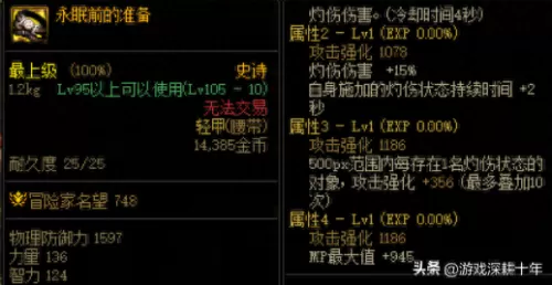 修罗军团搭配阵容推荐　策略军团最强阵容-第5张