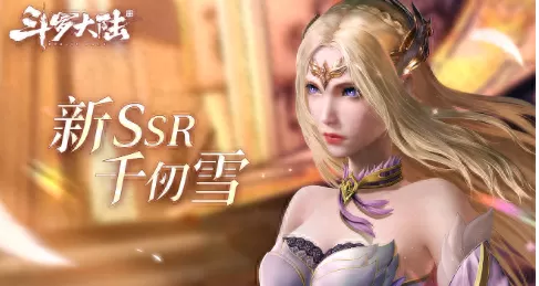 修罗唐昊最强阵容搭配　新斗罗大陆ss+唐昊怎么搭配-第1张